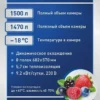 Шкаф морозильный ABAT ШХн-1,4-01