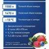 Шкаф морозильный ABAT ШХн-1,4
