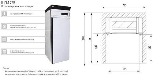 59qs9m9fe0b4587hiarsgyydnfe473wd.webp Шкаф шоковой заморозки INTERCOLD ШСМ 725-14 K