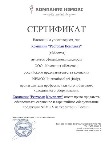 6rckjncykm8e169tcnfp71tzcdxe2ipn.webp Витрина для мороженого NEMOX 6 MAGIC PRO 300