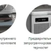 Шкаф шоковой заморозки TEFCOLD BLC5