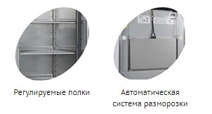 Шкаф морозильный TEFCOLD RF505