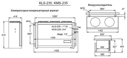 Сплит-система низкотемпературная АРИАДА KLS-235P